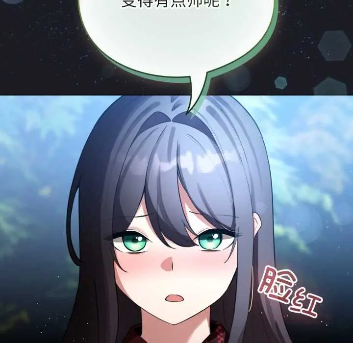 漫画《配角的生存任务》第48话第148张图