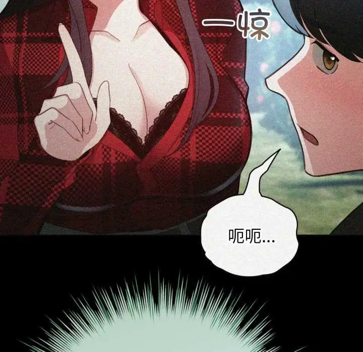 漫画《配角的生存任务》第48话第29张图