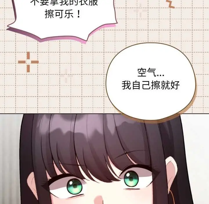 漫画《配角的生存任务》第48话第78张图