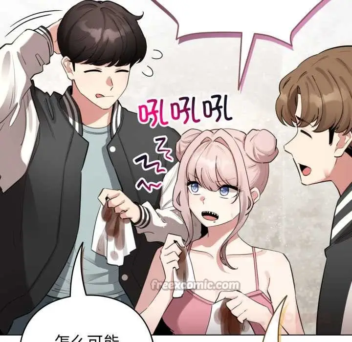 漫画《配角的生存任务》第48话第84张图