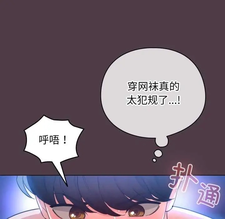 漫画《配角的生存任务》第49话第104张图
