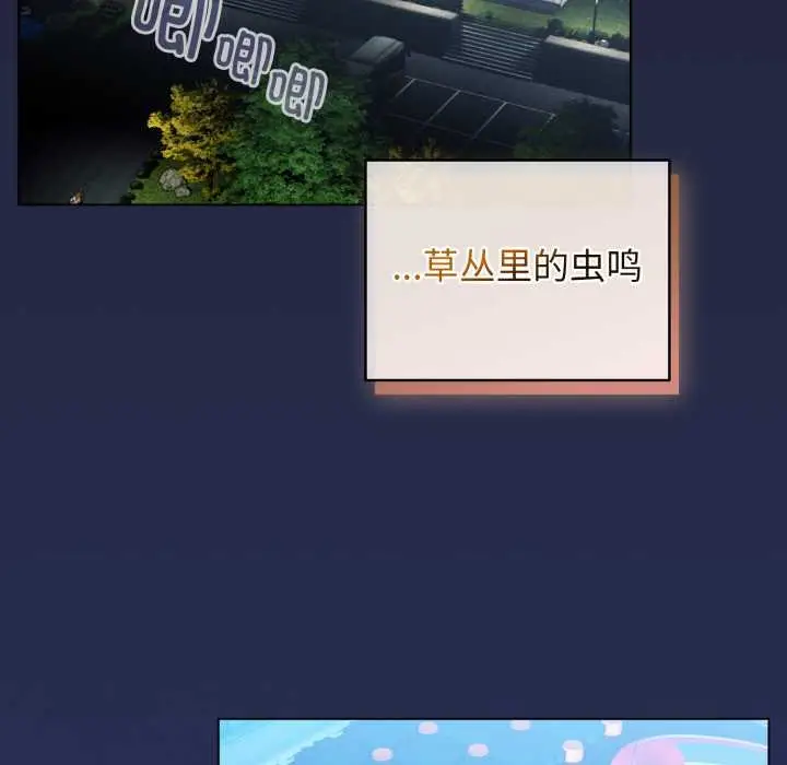 漫画《配角的生存任务》第49话第11张图