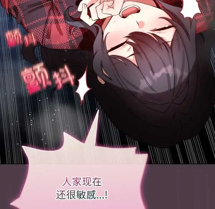 漫画《配角的生存任务》第49话第110张图