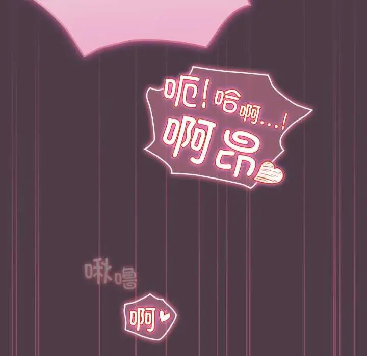 漫画《配角的生存任务》第49话第111张图