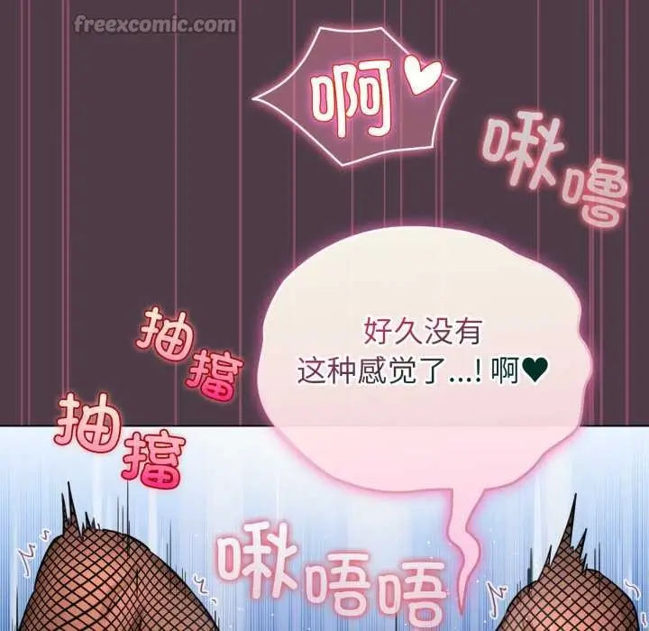 漫画《配角的生存任务》第49话第112张图