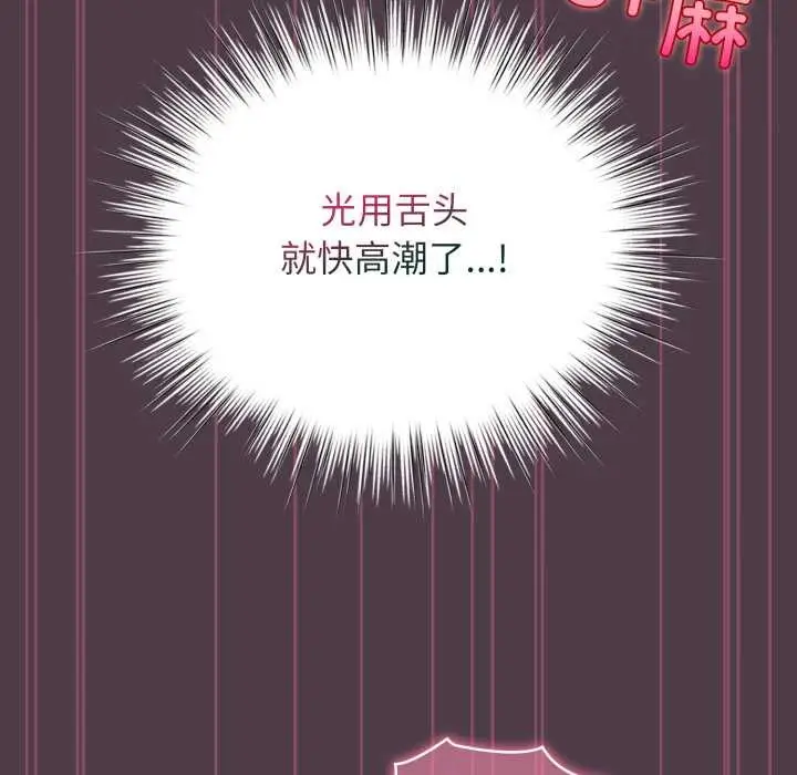 漫画《配角的生存任务》第49话第118张图