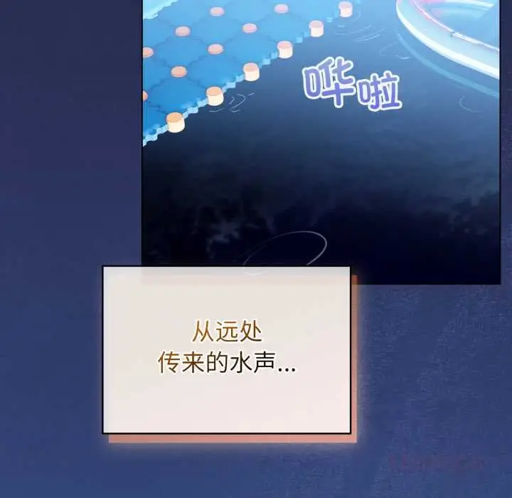 漫画《配角的生存任务》第49话第12张图