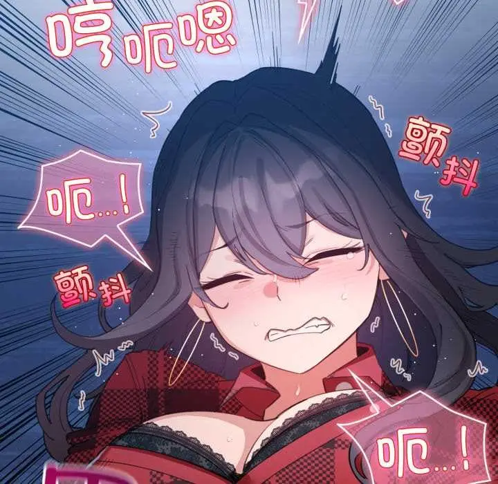 漫画《配角的生存任务》第49话第120张图