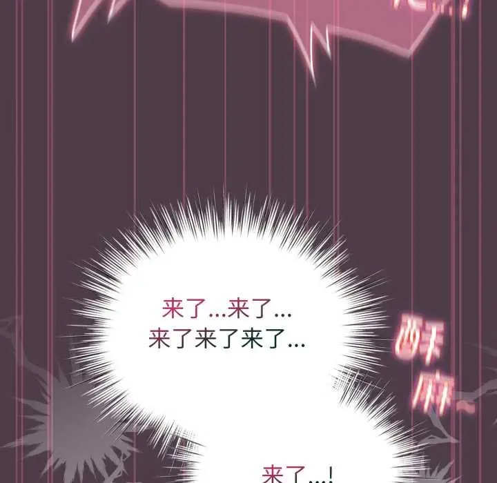 漫画《配角的生存任务》第49话第123张图