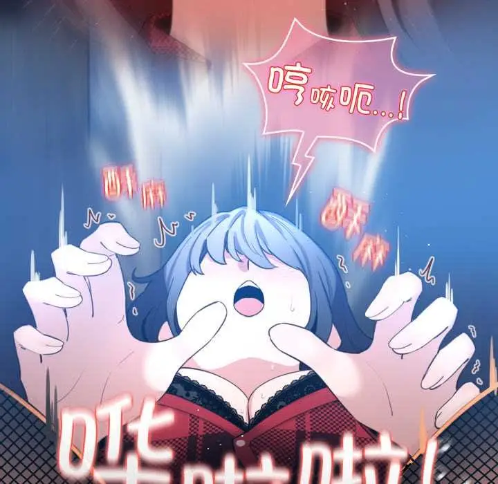漫画《配角的生存任务》第49话第129张图