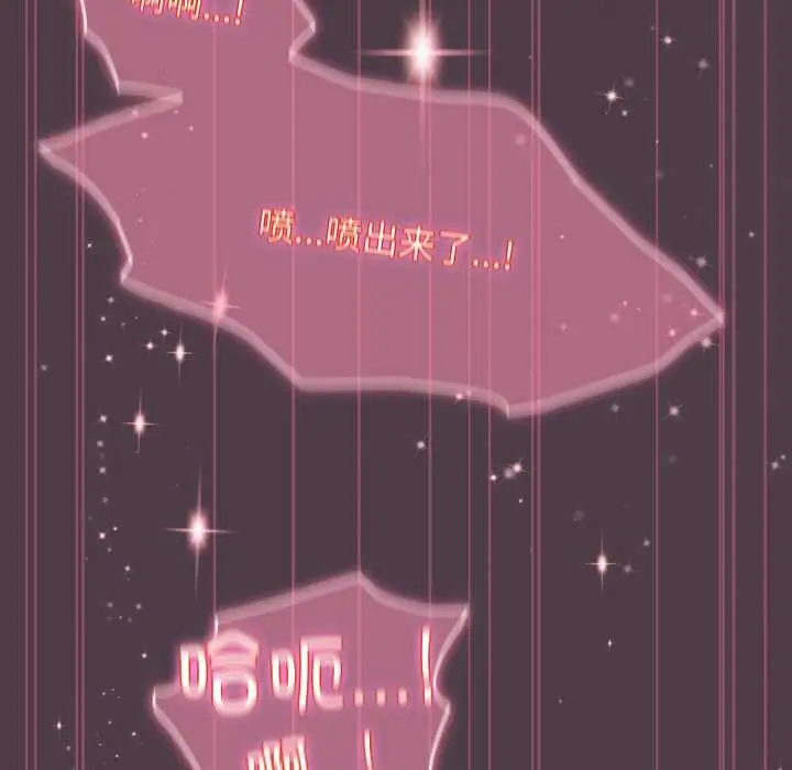 漫画《配角的生存任务》第49话第131张图