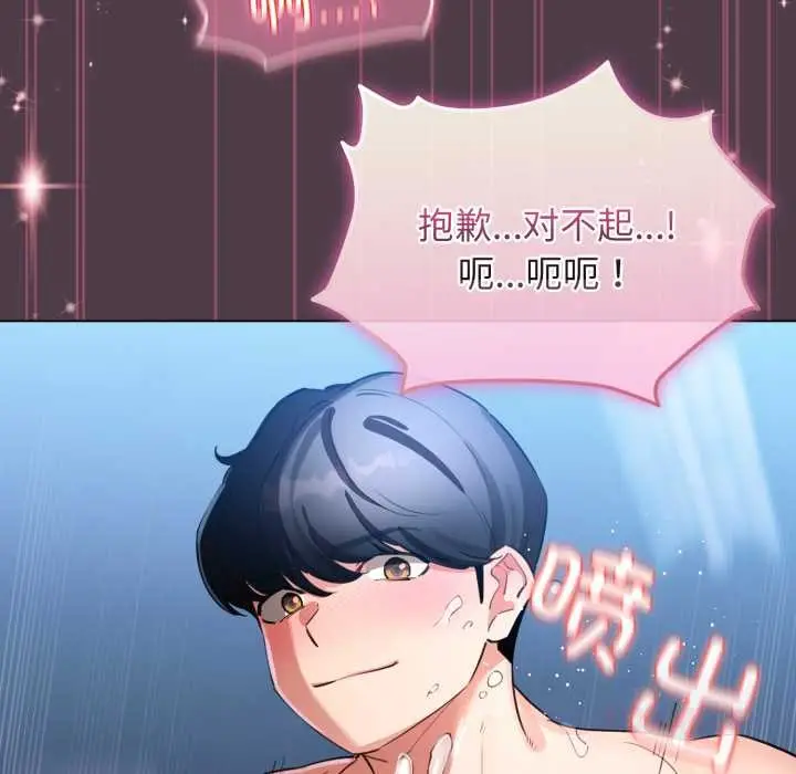 漫画《配角的生存任务》第49话第132张图