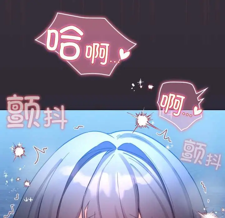 漫画《配角的生存任务》第49话第135张图