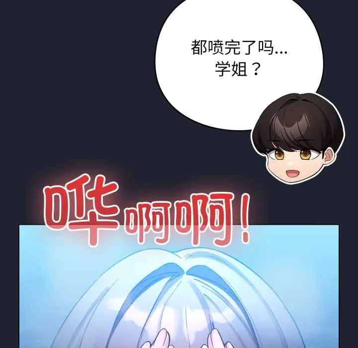 漫画《配角的生存任务》第49话第138张图