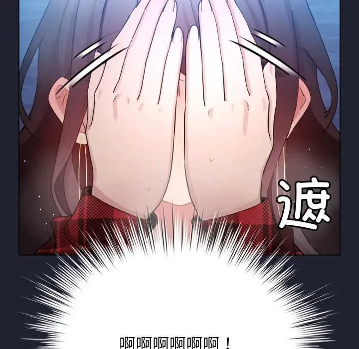 漫画《配角的生存任务》第49话第139张图