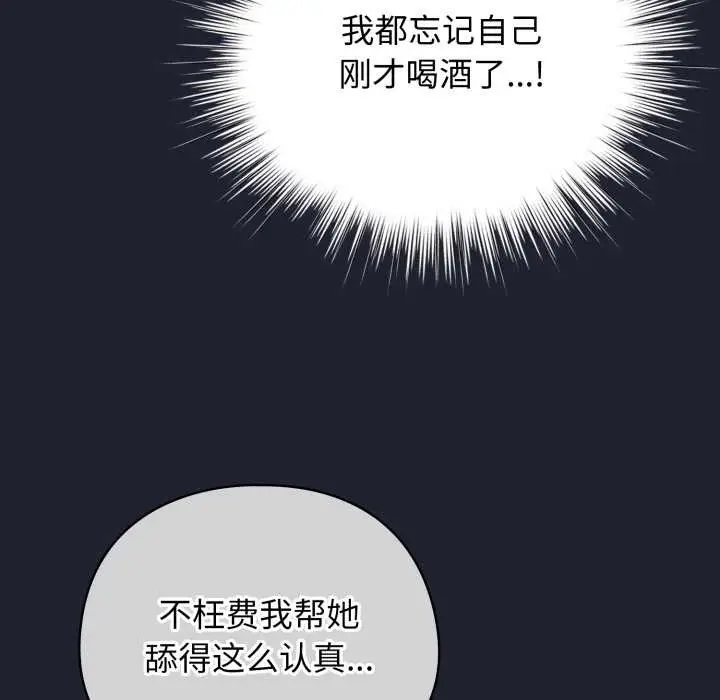 漫画《配角的生存任务》第49话第142张图