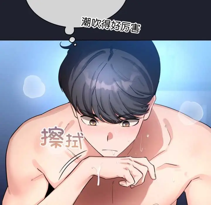 漫画《配角的生存任务》第49话第143张图