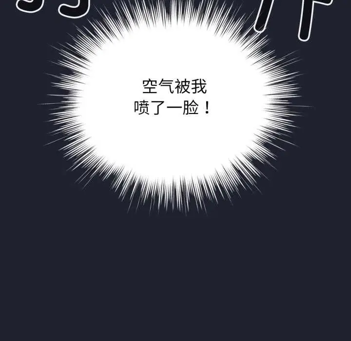 漫画《配角的生存任务》第49话第145张图