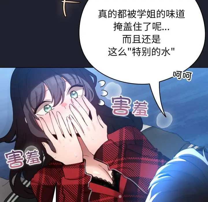漫画《配角的生存任务》第49话第147张图