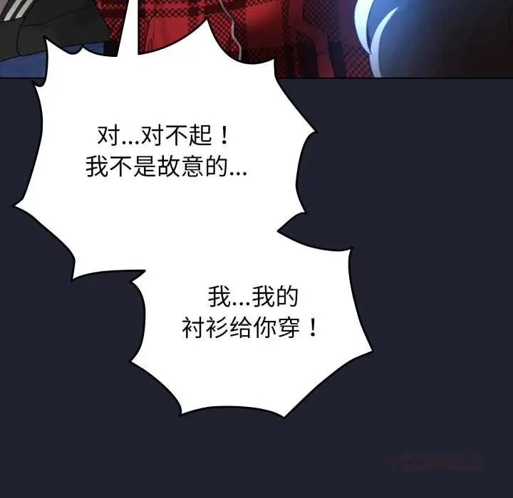 漫画《配角的生存任务》第49话第148张图