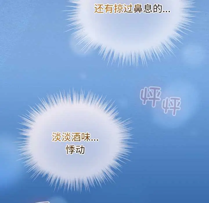 漫画《配角的生存任务》第49话第15张图