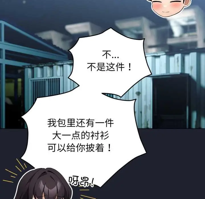 漫画《配角的生存任务》第49话第150张图