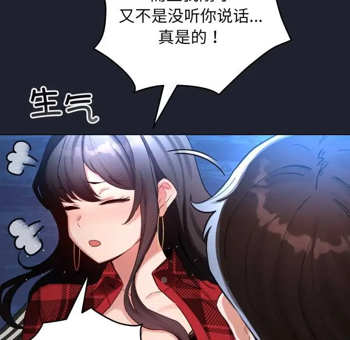 漫画《配角的生存任务》第49话第152张图