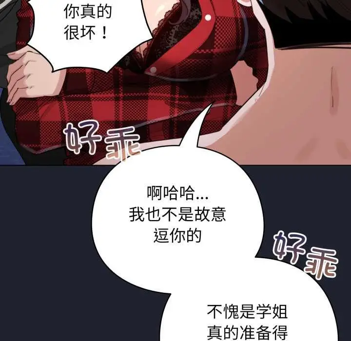 漫画《配角的生存任务》第49话第153张图