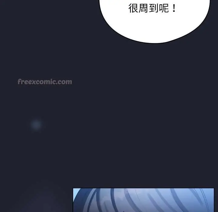 漫画《配角的生存任务》第49话第154张图