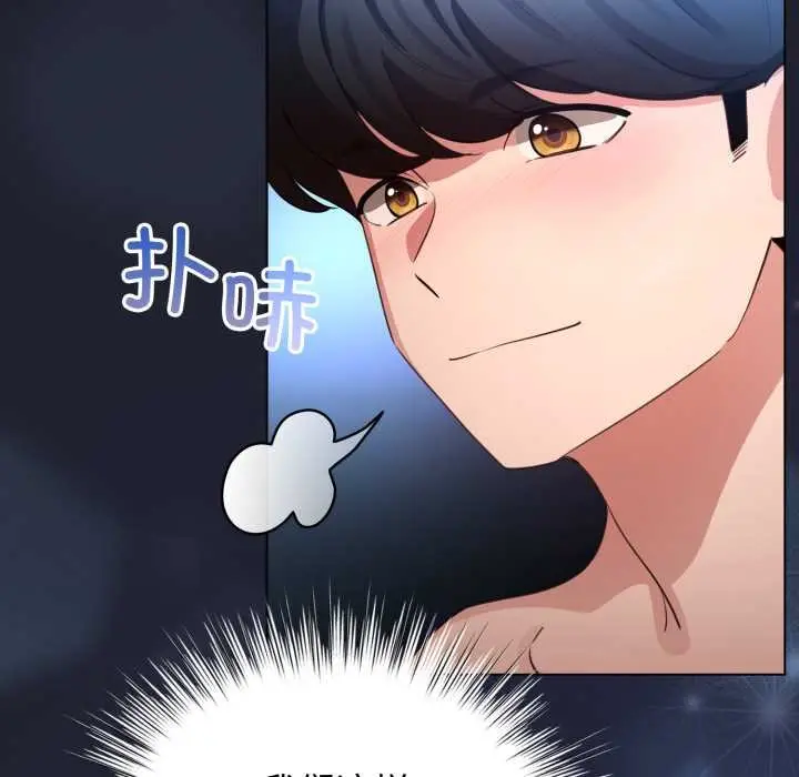 漫画《配角的生存任务》第49话第155张图