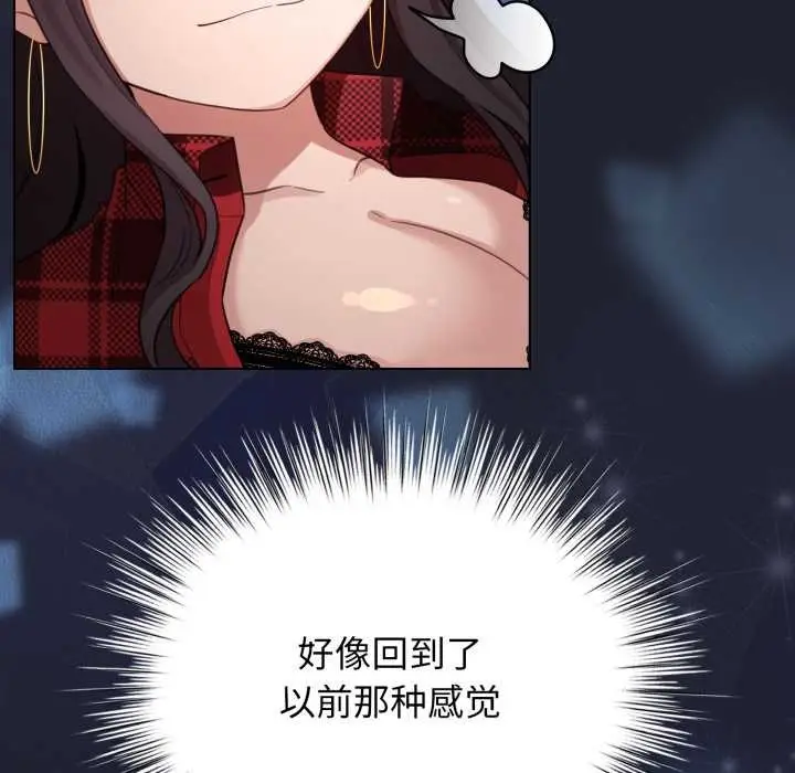 漫画《配角的生存任务》第49话第157张图