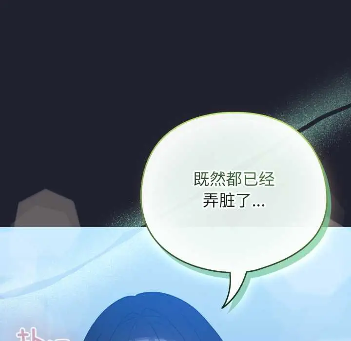 漫画《配角的生存任务》第49话第159张图
