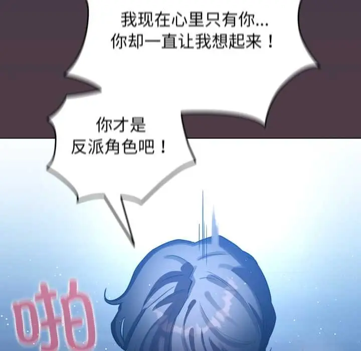 漫画《配角的生存任务》第49话第165张图