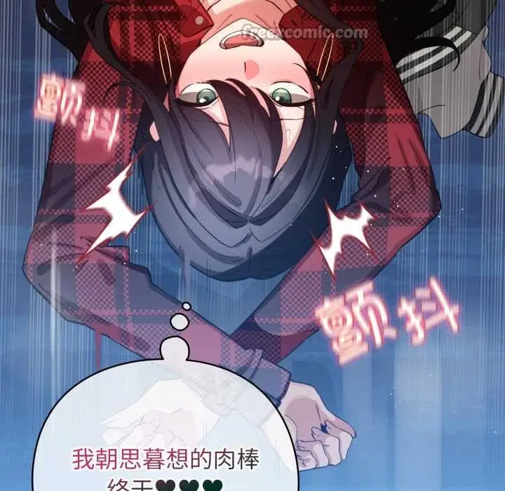 漫画《配角的生存任务》第49话第168张图