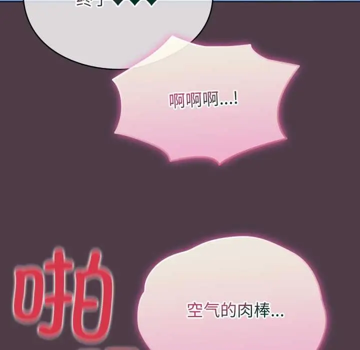 漫画《配角的生存任务》第49话第169张图