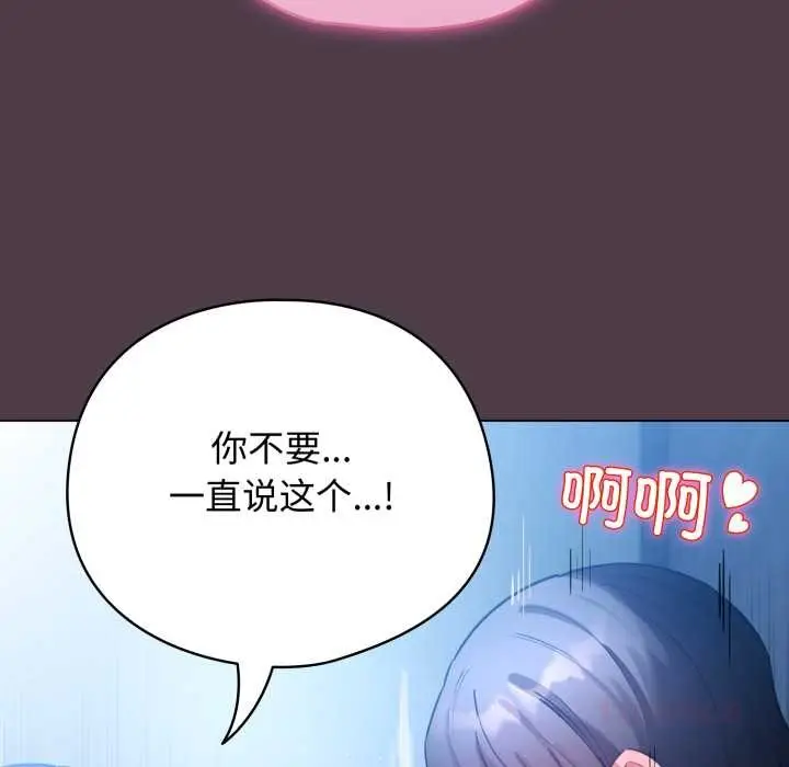 漫画《配角的生存任务》第49话第172张图