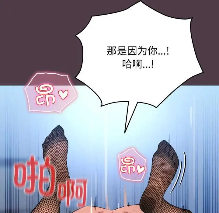 漫画《配角的生存任务》第49话第176张图