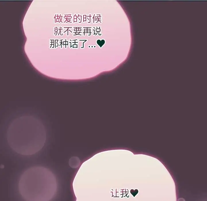 漫画《配角的生存任务》第49话第178张图