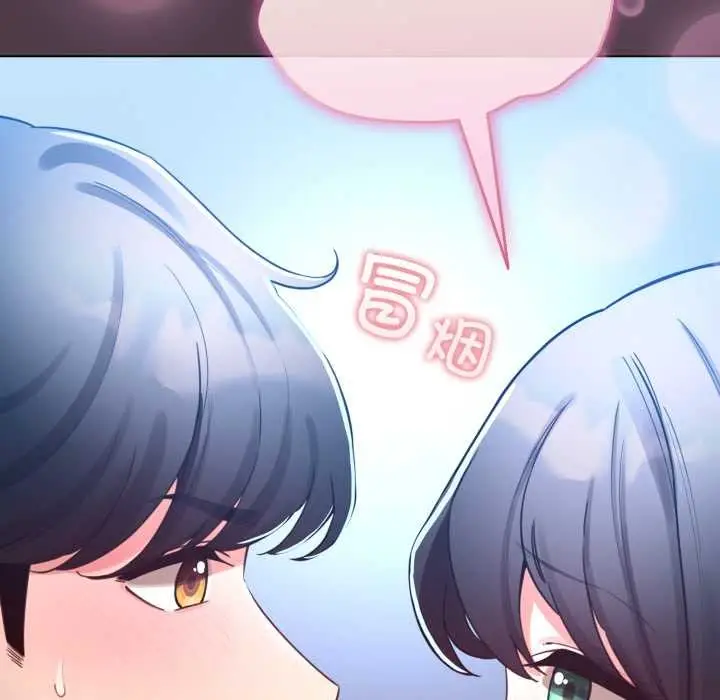 漫画《配角的生存任务》第49话第179张图