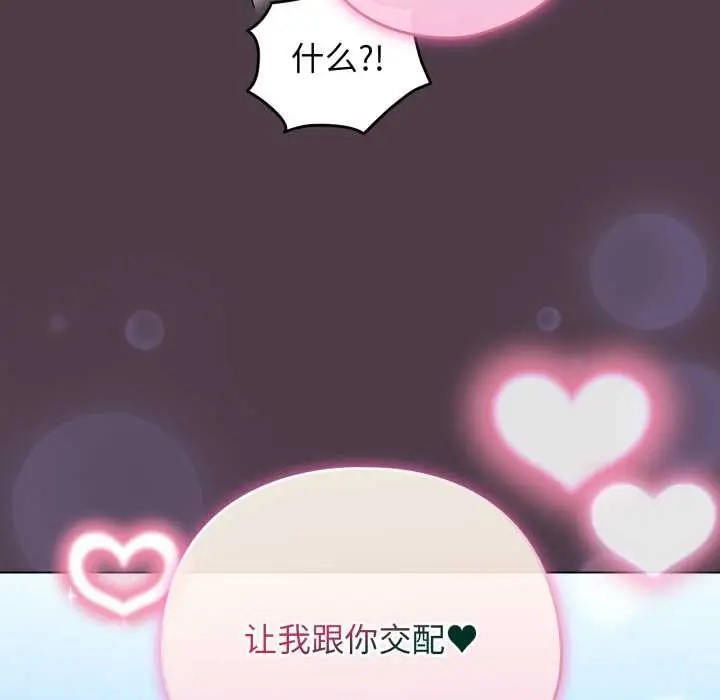 漫画《配角的生存任务》第49话第181张图