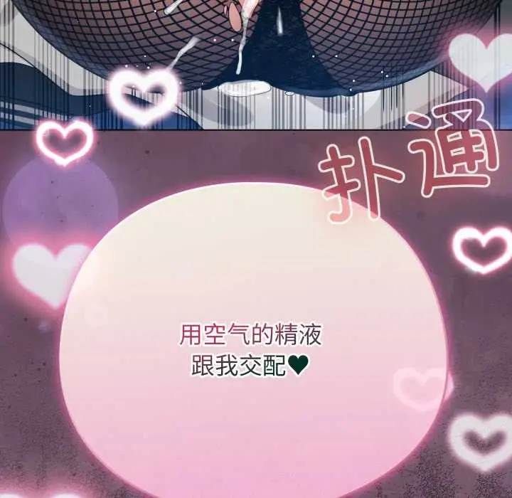 漫画《配角的生存任务》第49话第184张图