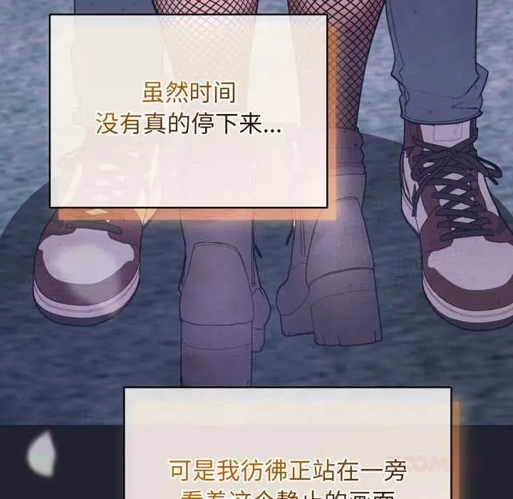漫画《配角的生存任务》第49话第20张图