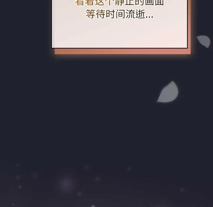 漫画《配角的生存任务》第49话第21张图