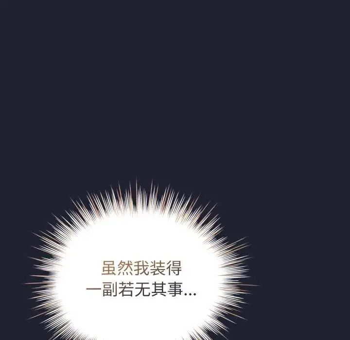 漫画《配角的生存任务》第49话第26张图
