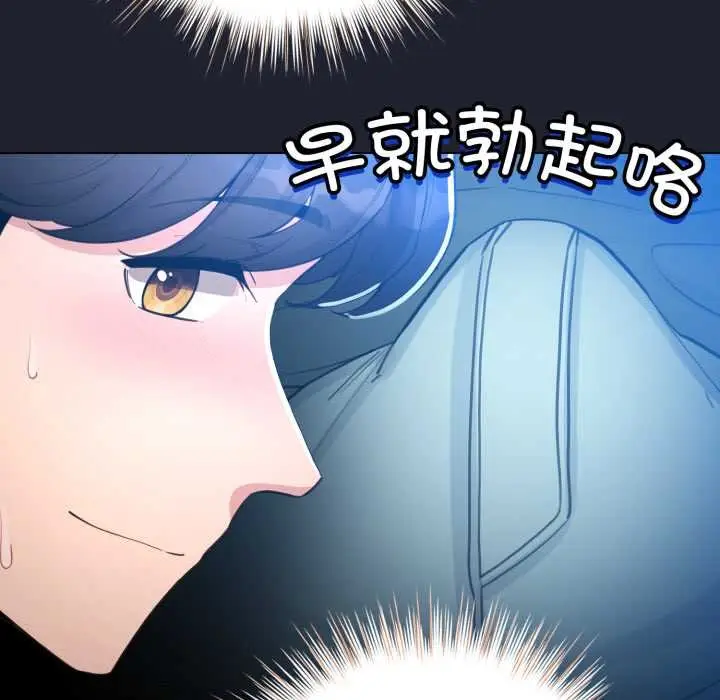 漫画《配角的生存任务》第49话第27张图