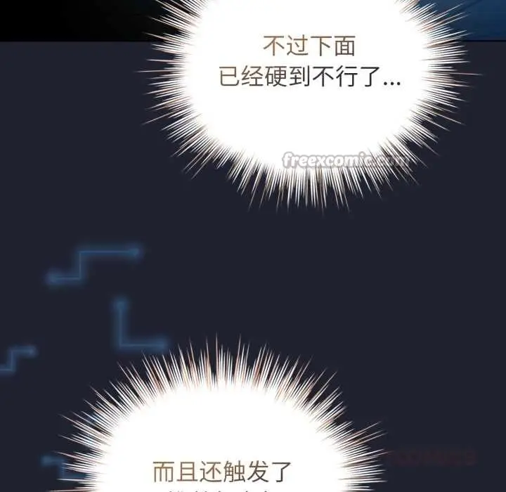 漫画《配角的生存任务》第49话第28张图