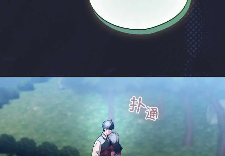 漫画《配角的生存任务》第49话第3张图