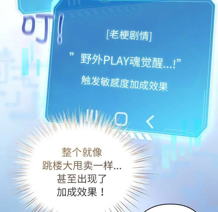漫画《配角的生存任务》第49话第30张图