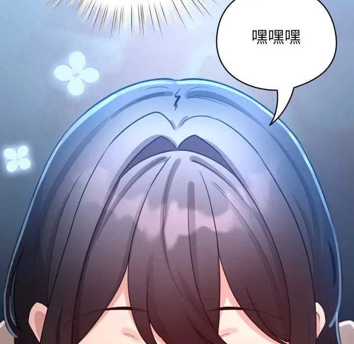 漫画《配角的生存任务》第49话第31张图