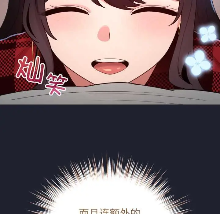 漫画《配角的生存任务》第49话第32张图